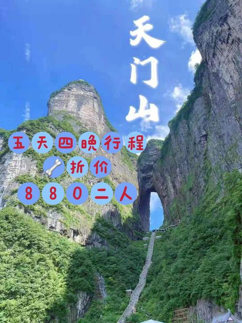 5月份去张家界景区比较冷吗?4月份张家界气温多少-图2 5月份去张家界景区比较冷吗?4月份张家界气温多少-图2
