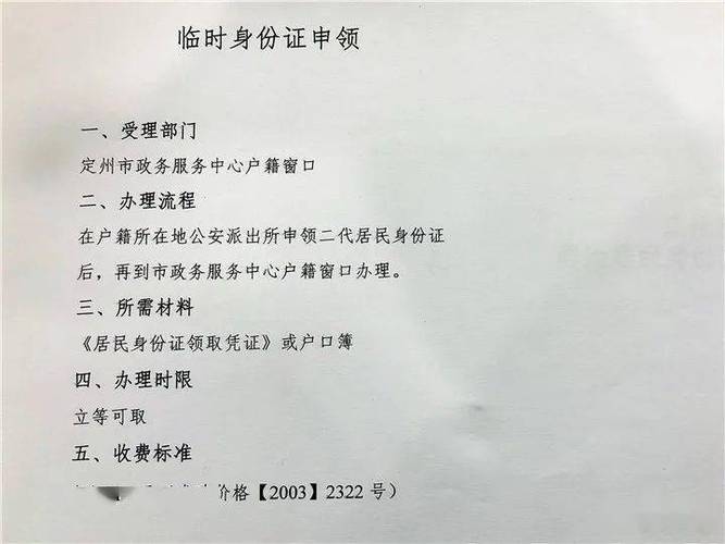 132326开头的身份证是哪里的?定州留春乡有多少人口-图1 132326开头的身份证是哪里的?定州留春乡有多少人口-图1