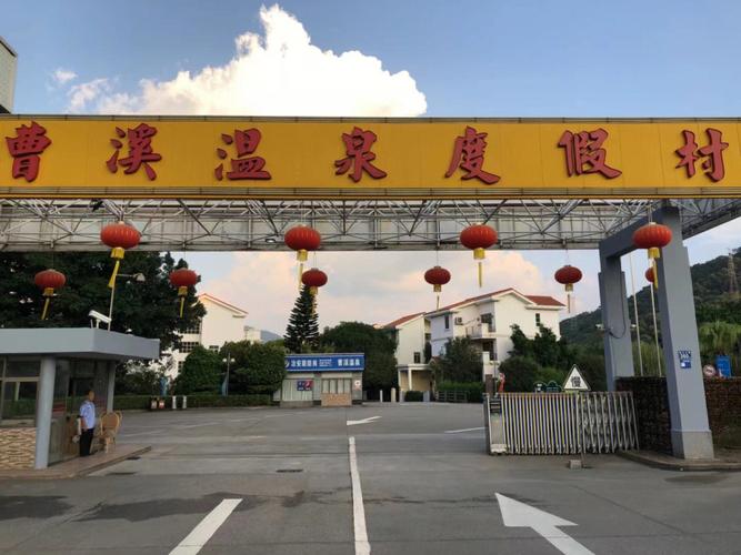 泡温泉去哪里好?韶关曹溪温泉电话多少-图2 泡温泉去哪里好?韶关曹溪温泉电话多少-图2