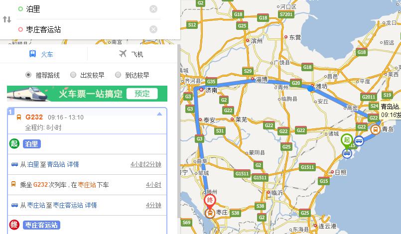胶州泊里高速入口去泊里镇坐几路公交车?黄岛到泊里打车多少钱-图2 胶州泊里高速入口去泊里镇坐几路公交车?黄岛到泊里打车多少钱-图2
