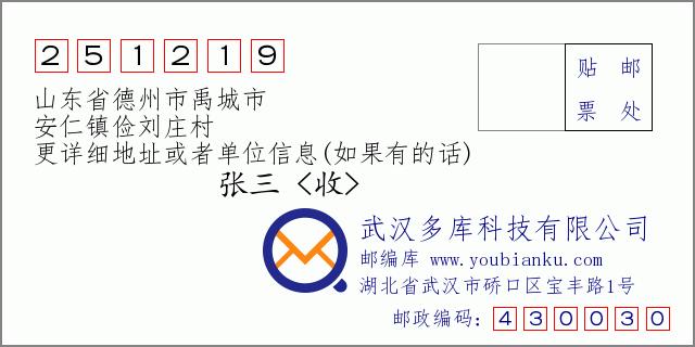 湖南省郴州市安仁县牌楼乡联扩村邮编是什么?湖南安仁邮编是多少-图1 湖南省郴州市安仁县牌楼乡联扩村邮编是什么?湖南安仁邮编是多少-图1