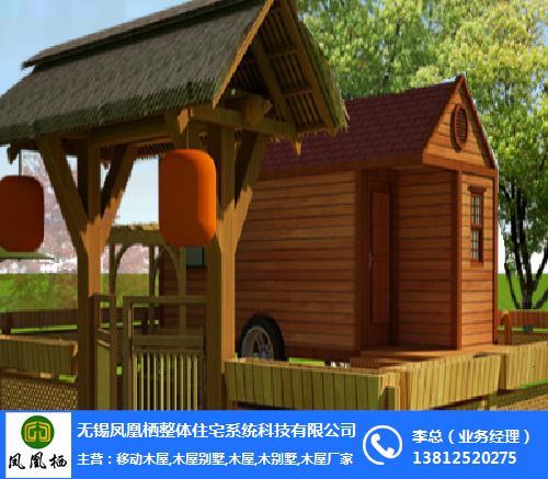 无锡凤凰栖的移动木屋的优势有哪些?无锡明日PM2.5多少-图3 无锡凤凰栖的移动木屋的优势有哪些?无锡明日PM2.5多少-图3