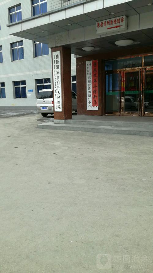 清原县民政局位置?明证据电话是多少-图1 清原县民政局位置?明证据电话是多少-图1