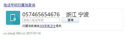 浙江宁波的区号是多少?宁波市号码是多少-图3 浙江宁波的区号是多少?宁波市号码是多少-图3