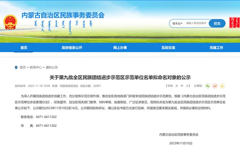 锡林浩特市的人均收入大约有多少?阿荣旗最低多少度-图2 锡林浩特市的人均收入大约有多少?阿荣旗最低多少度-图2