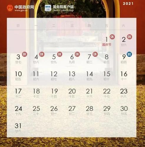 市民之家2021年什么时候上班?春节恩施多少-图2 市民之家2021年什么时候上班?春节恩施多少-图2