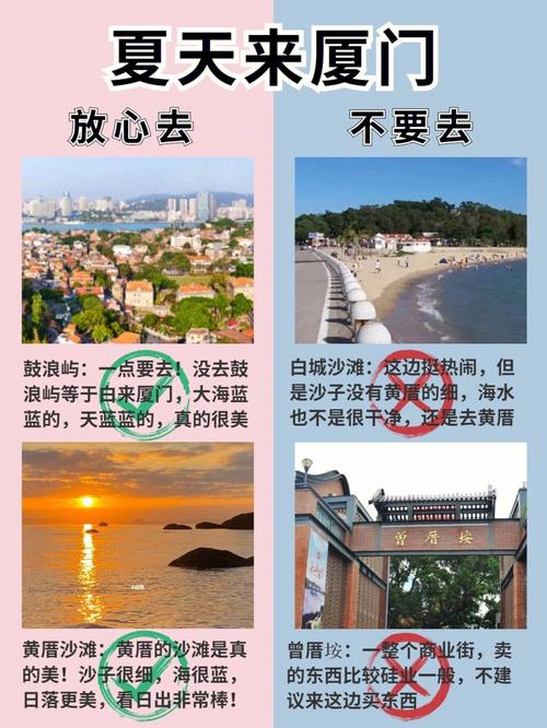 7月中旬去厦门合适吗?七月厦门多少度-图2 7月中旬去厦门合适吗?七月厦门多少度-图2