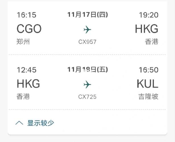 洛阳到香港多少公里?珠海四月份大概多少度-图1 洛阳到香港多少公里?珠海四月份大概多少度-图1