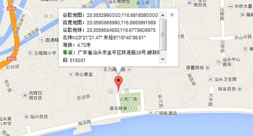 汕头的经纬度?汕头现在多少度-图1 汕头的经纬度?汕头现在多少度-图1