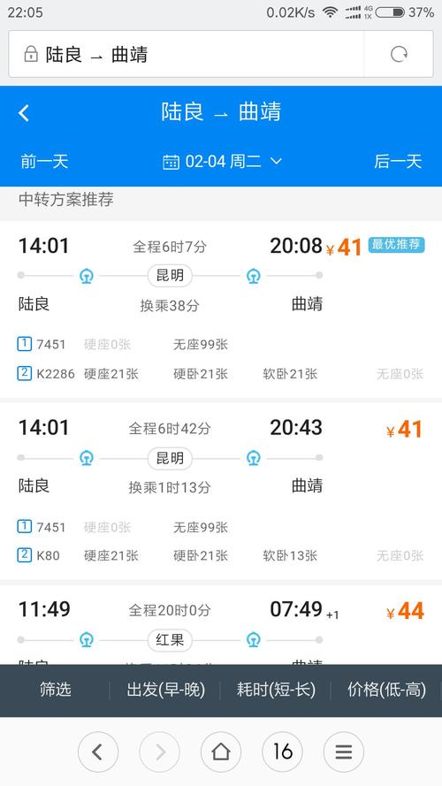 昆明到召夸的火车每天有几趟,时间是几点?陆良到召夸有多少公里-图1 昆明到召夸的火车每天有几趟,时间是几点?陆良到召夸有多少公里-图1