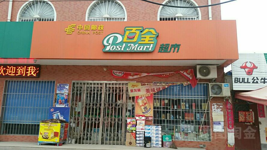 焦作有哪些大超市?焦作市下辖多少区县-图2 焦作有哪些大超市?焦作市下辖多少区县-图2