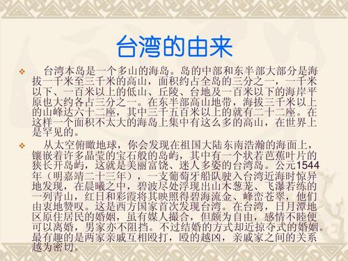台湾有何风土人情?台湾3月份现在多少度-图1 台湾有何风土人情?台湾3月份现在多少度-图1