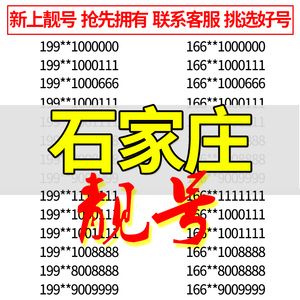 137移动号段是什么价值?区号多少钱-图1 137移动号段是什么价值?区号多少钱-图1
