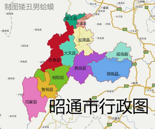 请问云南省昭通市里面有哪些企业(公司)?巧家至茂租多少公里-图2 请问云南省昭通市里面有哪些企业(公司)?巧家至茂租多少公里-图2
