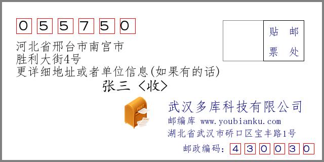 南宫市北湖邮编?南宫区号是多少-图1 南宫市北湖邮编?南宫区号是多少-图1