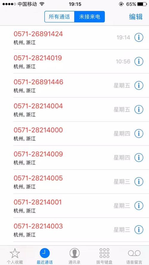 057156085608这个号码是移动公司的吗?杭州订票区号是多少-图1 057156085608这个号码是移动公司的吗?杭州订票区号是多少-图1