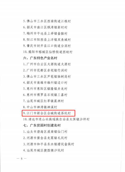 五邑地区区号?广东鹤山区号多少钱-图2 五邑地区区号?广东鹤山区号多少钱-图2