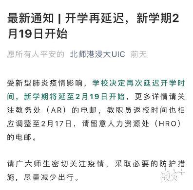2023北理珠开学时间?珠海气温1月17是多少-图3 2023北理珠开学时间?珠海气温1月17是多少-图3