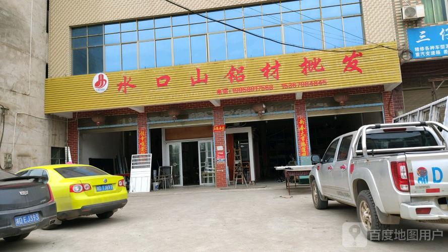 什么地名有个卉？水口山镇有多少个村-图2
