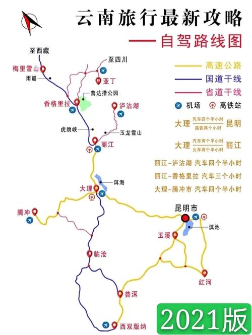 1月份去云南旅行最佳线路?一月份云南多少度-图1 1月份去云南旅行最佳线路?一月份云南多少度-图1