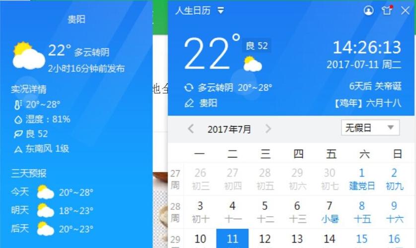 贵阳三月份冷吗?3月中旬贵州多少度-图2 贵阳三月份冷吗?3月中旬贵州多少度-图2