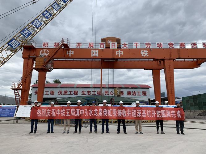 中铁五局在云南有什么项目?师宗到彩云镇多少公里-图3 中铁五局在云南有什么项目?师宗到彩云镇多少公里-图3