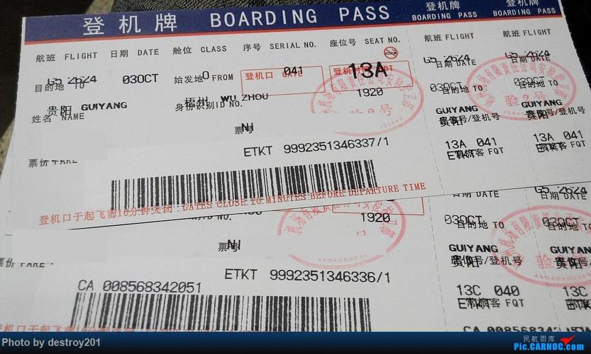 福州长乐机票去贵阳需要转机吗?贵阳到长乐高速费多少-图3 福州长乐机票去贵阳需要转机吗?贵阳到长乐高速费多少-图3