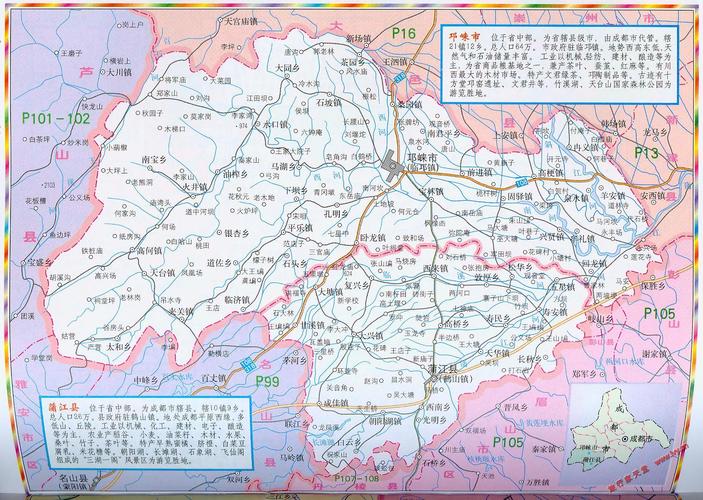 邛崃市有哪些乡镇?成都到固驿镇多少公里-图3 邛崃市有哪些乡镇?成都到固驿镇多少公里-图3