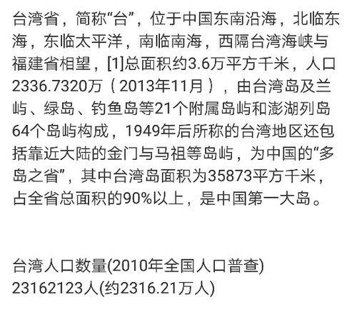 台湾有几个市?他们的人口、土地面积约是多少?台南-高雄多少公里-图1 台湾有几个市?他们的人口、土地面积约是多少?台南-高雄多少公里-图1