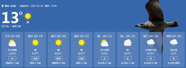 新乡市历年最低气温是多少度?新乡春节天气一般多少-图2 新乡市历年最低气温是多少度?新乡春节天气一般多少-图2