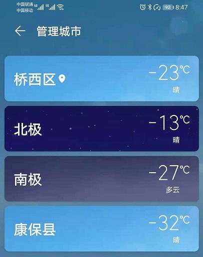 张家口历年最冷零下多少度?张家口年平均气温多少度-图1 张家口历年最冷零下多少度?张家口年平均气温多少度-图1