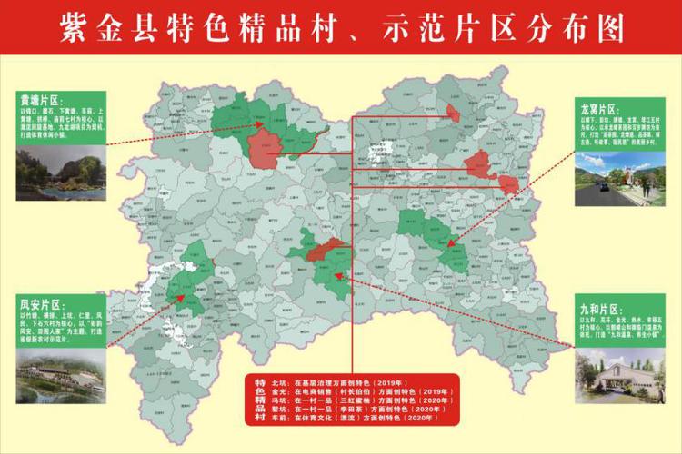 河源紫金有多少个镇?紫金有多少个大镇-图3 河源紫金有多少个镇?紫金有多少个大镇-图3