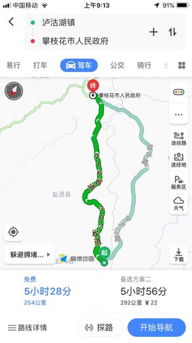 泸沽镇到冕宁县一天有几班车?冕宁泸沽多少公里-图3 泸沽镇到冕宁县一天有几班车?冕宁泸沽多少公里-图3