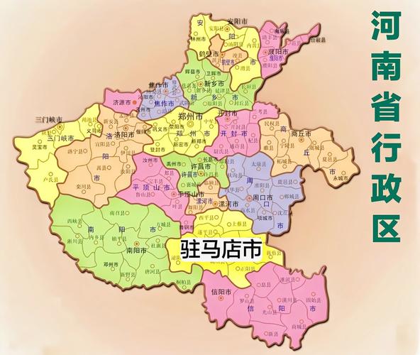 驻马店有多少个乡?驻马店有多少个乡镇?驻马店市下辖多少区县-图3 驻马店有多少个乡?驻马店有多少个乡镇?驻马店市下辖多少区县-图3
