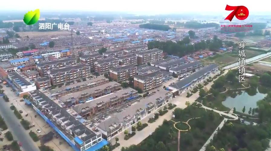 泗阳要拆的几个镇?泗阳穿城镇有多少人-图1 泗阳要拆的几个镇?泗阳穿城镇有多少人-图1