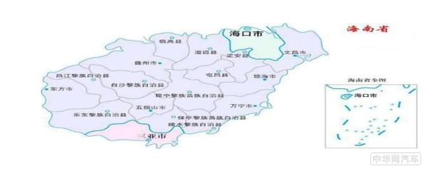 海南各市车牌号码有哪些?琼海区号是多少号码-图1 海南各市车牌号码有哪些?琼海区号是多少号码-图1