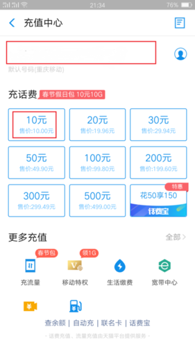 手机卡欠费了,移动的,忘了手机号了。怎么查询本机号码?查电话拨打多少号-图2 手机卡欠费了,移动的,忘了手机号了。怎么查询本机号码?查电话拨打多少号-图2