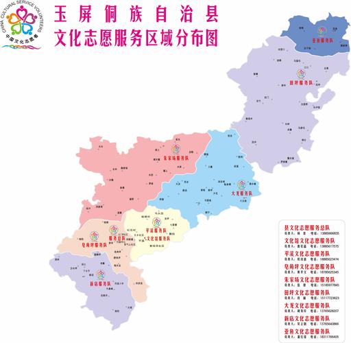 玉屏侗族自治县县庆是哪天?田坪到玉屏有多少公里-图2 玉屏侗族自治县县庆是哪天?田坪到玉屏有多少公里-图2