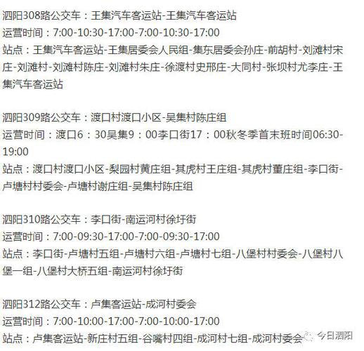 泗阳乡镇派出所上班时间?泗阳到穿城打车多少钱-图1 泗阳乡镇派出所上班时间?泗阳到穿城打车多少钱-图1