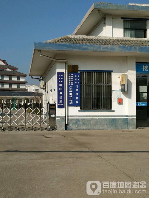 泗阳乡镇派出所上班时间?泗阳到穿城打车多少钱-图2 泗阳乡镇派出所上班时间?泗阳到穿城打车多少钱-图2