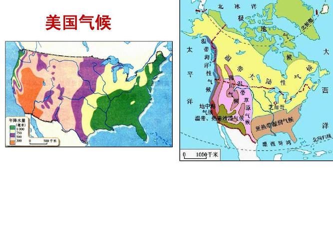 美国各地区气候介绍有哪些呢?美国各城市气温多少度-图2 美国各地区气候介绍有哪些呢?美国各城市气温多少度-图2