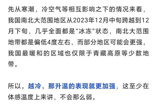 2024年广州一月份气温?广州4月初气温多少-图3 2024年广州一月份气温?广州4月初气温多少-图3