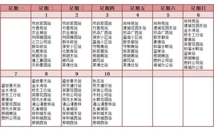 承德市什么时候发取暖费?承德采暖多少天-图1 承德市什么时候发取暖费?承德采暖多少天-图1