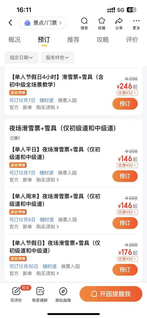 2023年河南免门票景区有哪些?济源王屋山滑雪多少钱-图2 2023年河南免门票景区有哪些?济源王屋山滑雪多少钱-图2