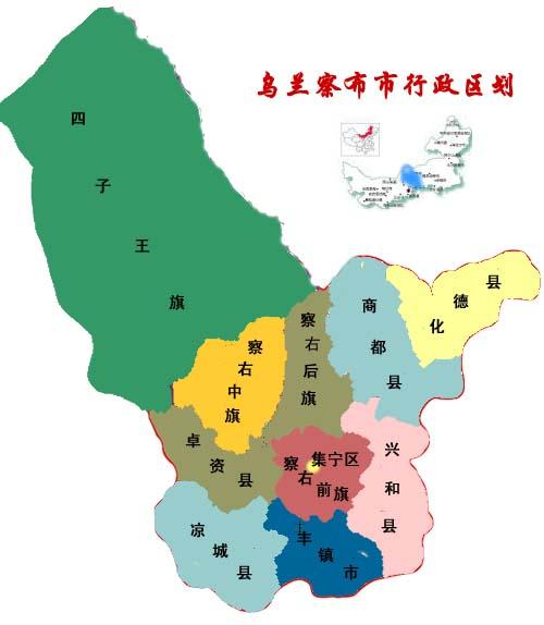 内蒙古有几个盟市啊?乌兰察布有多少区县-图1 内蒙古有几个盟市啊?乌兰察布有多少区县-图1