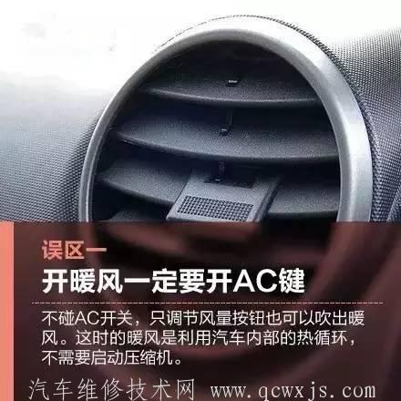 一般启动车后多久才能开暖气?一般供暖到多少号-图1 一般启动车后多久才能开暖气?一般供暖到多少号-图1