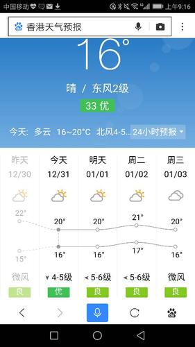 香港最高气温和最低?香港1月气温多少度-图1 香港最高气温和最低?香港1月气温多少度-图1