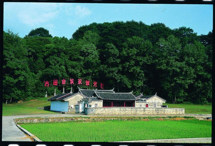 古田北站到古田会址站有多远?上杭到古田镇多少公里-图1 古田北站到古田会址站有多远?上杭到古田镇多少公里-图1