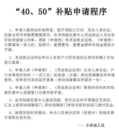 武汉4050灵活就业补贴发放时间?武汉4月份多少度-图3 武汉4050灵活就业补贴发放时间?武汉4月份多少度-图3