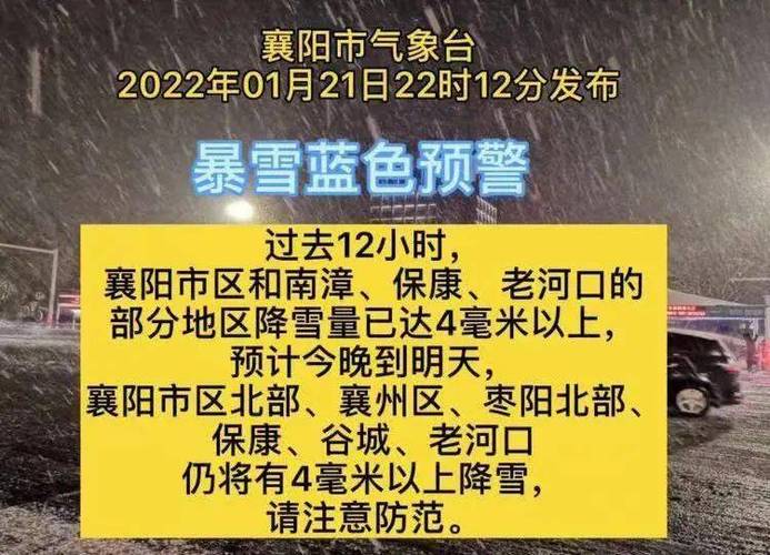 湖北暴雪主要影响哪几个地方?襄阳降雪多少-图2 湖北暴雪主要影响哪几个地方?襄阳降雪多少-图2